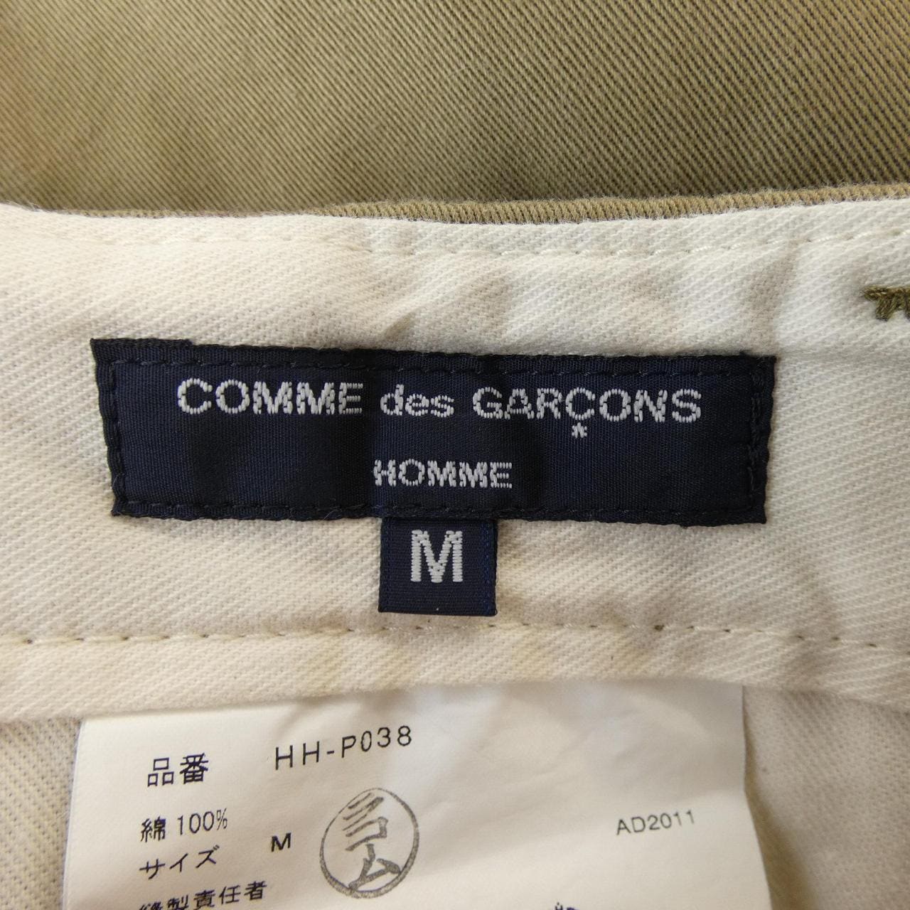 コムデギャルソンオム COMME des GARCONS HOMME HH-P038 パンツ