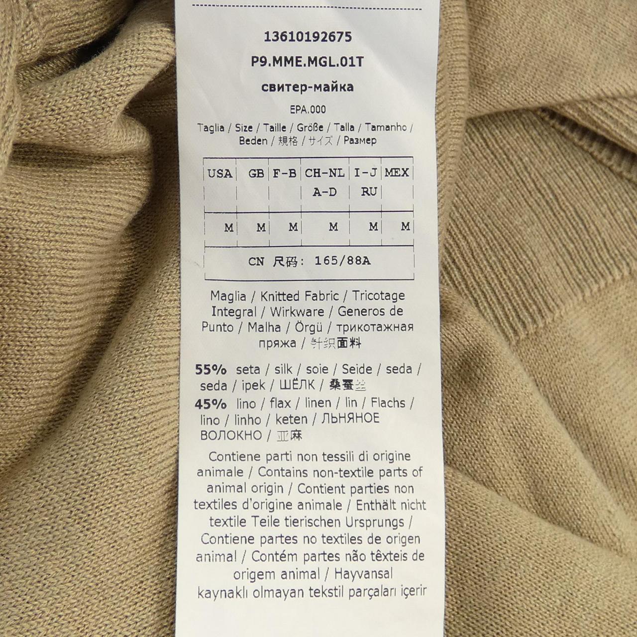 マックスマーラ Max Mara ニット