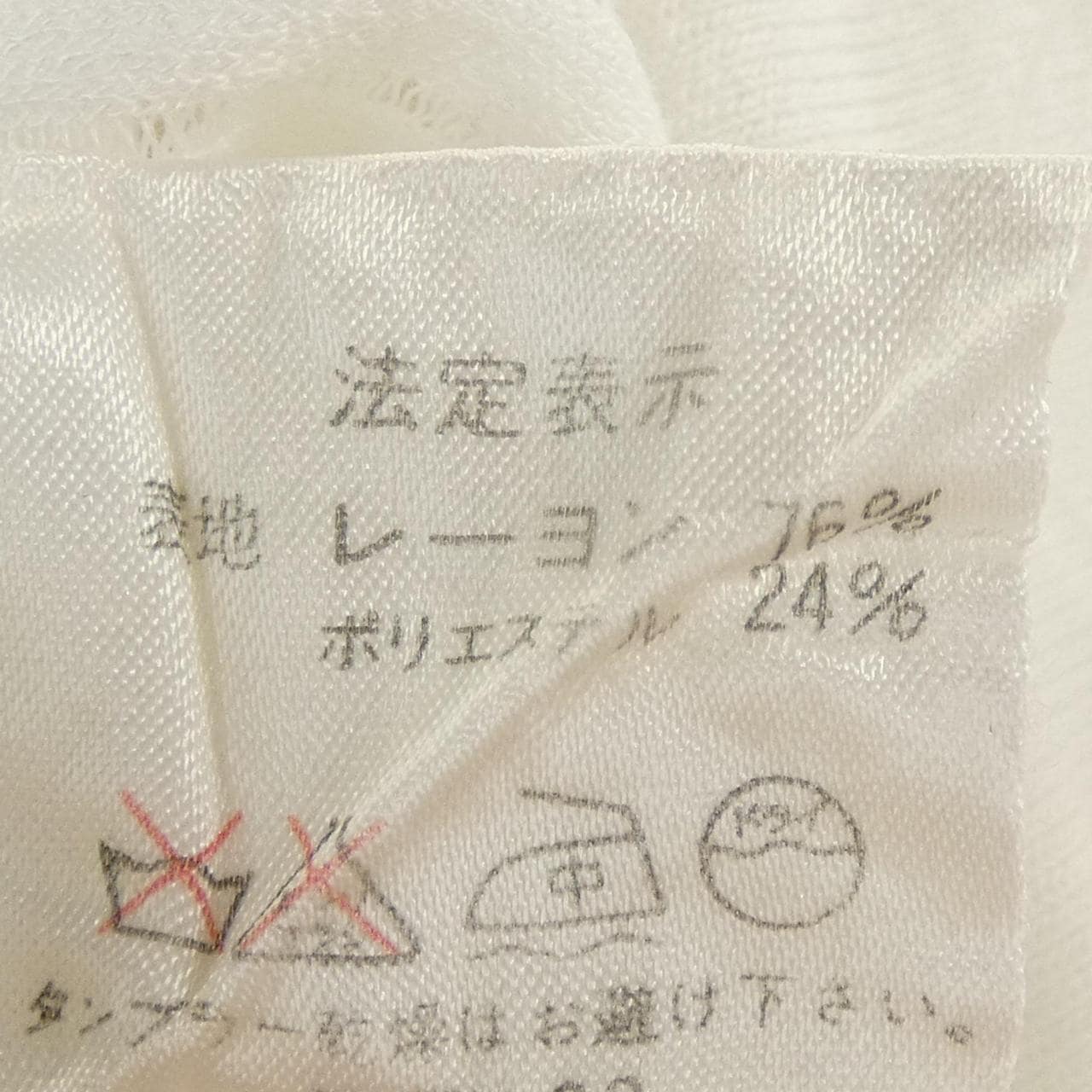 【ヴィンテージ】クリスチャンディオール CHRISTIAN DIOR トップス