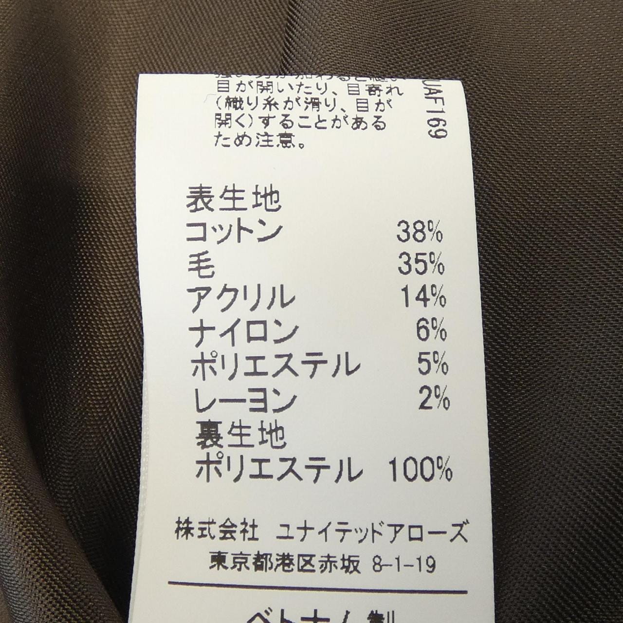 グリーンレーベルリラクシング green label relaxing ジャケット