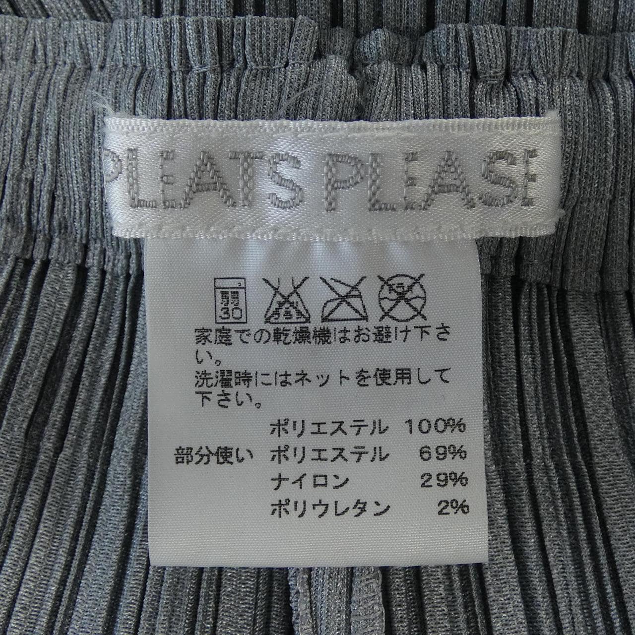 プリーツプリーズ PLEATS PLEASE PP03-JF415 パンツ