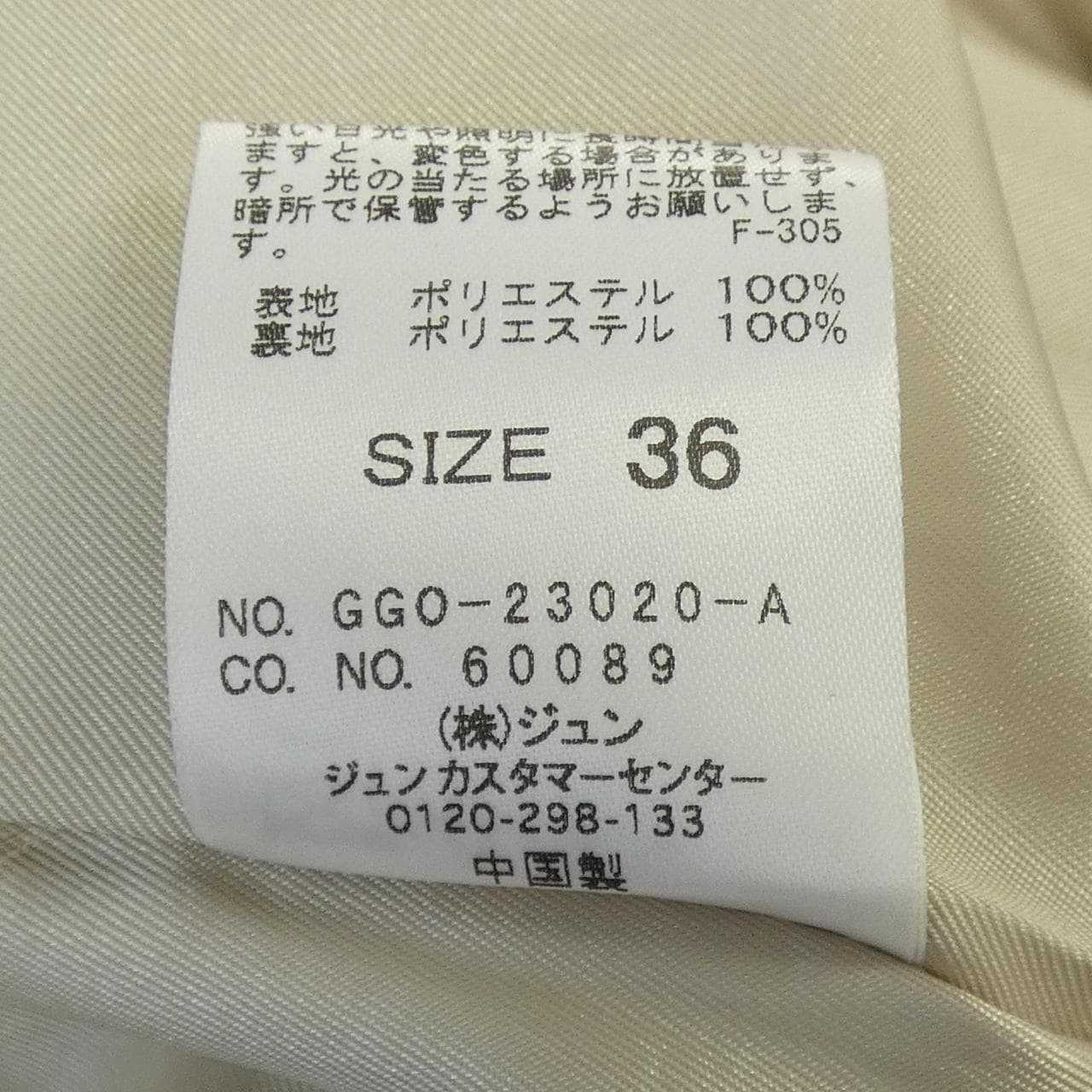 ロペ ROPE コート