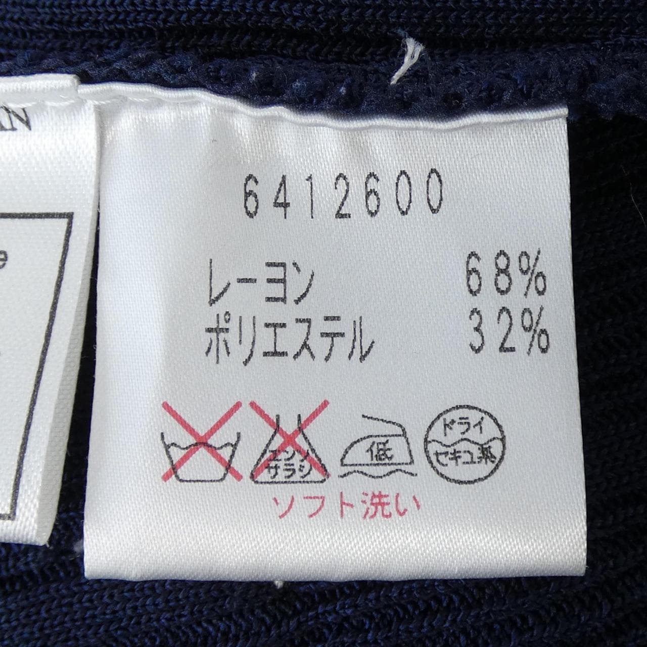 ルネ RENE 6412600 カーディガン