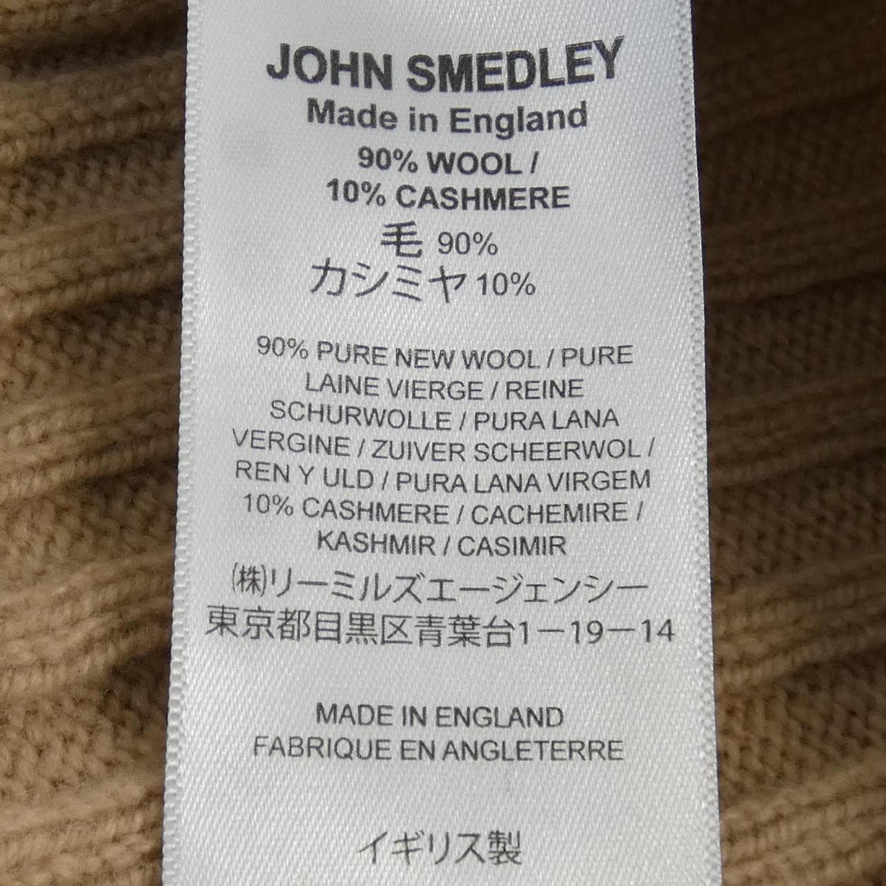 ジョンスメドレー JOHN SMEDLEY ロングカーディガン