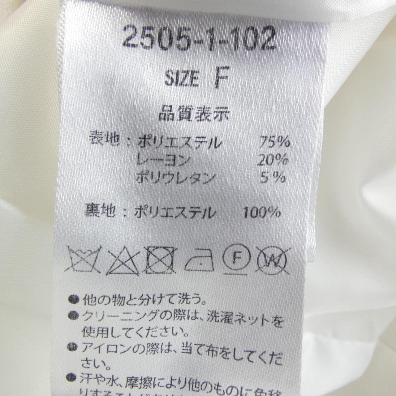 polaura ジャケット