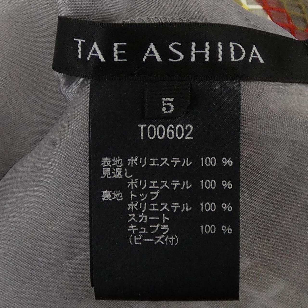 タエアシダ TAE ASHIDA ワンピース