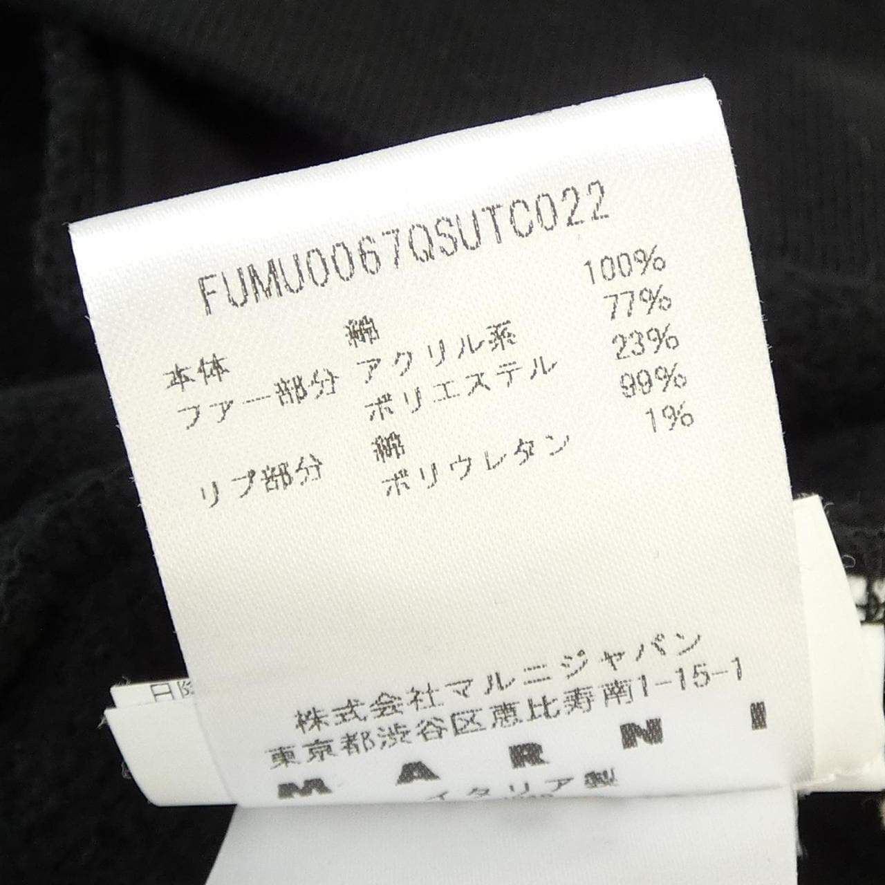 マルニ MARNI FUMU0067QS パーカー