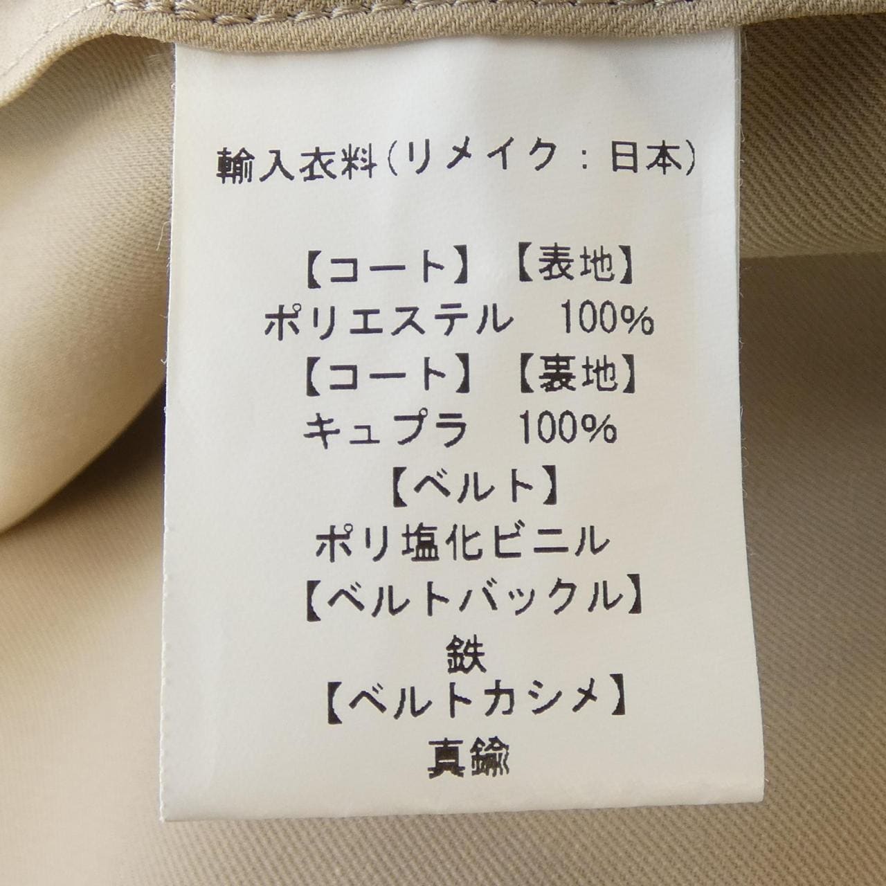 77サーカ 77CIRCA コート