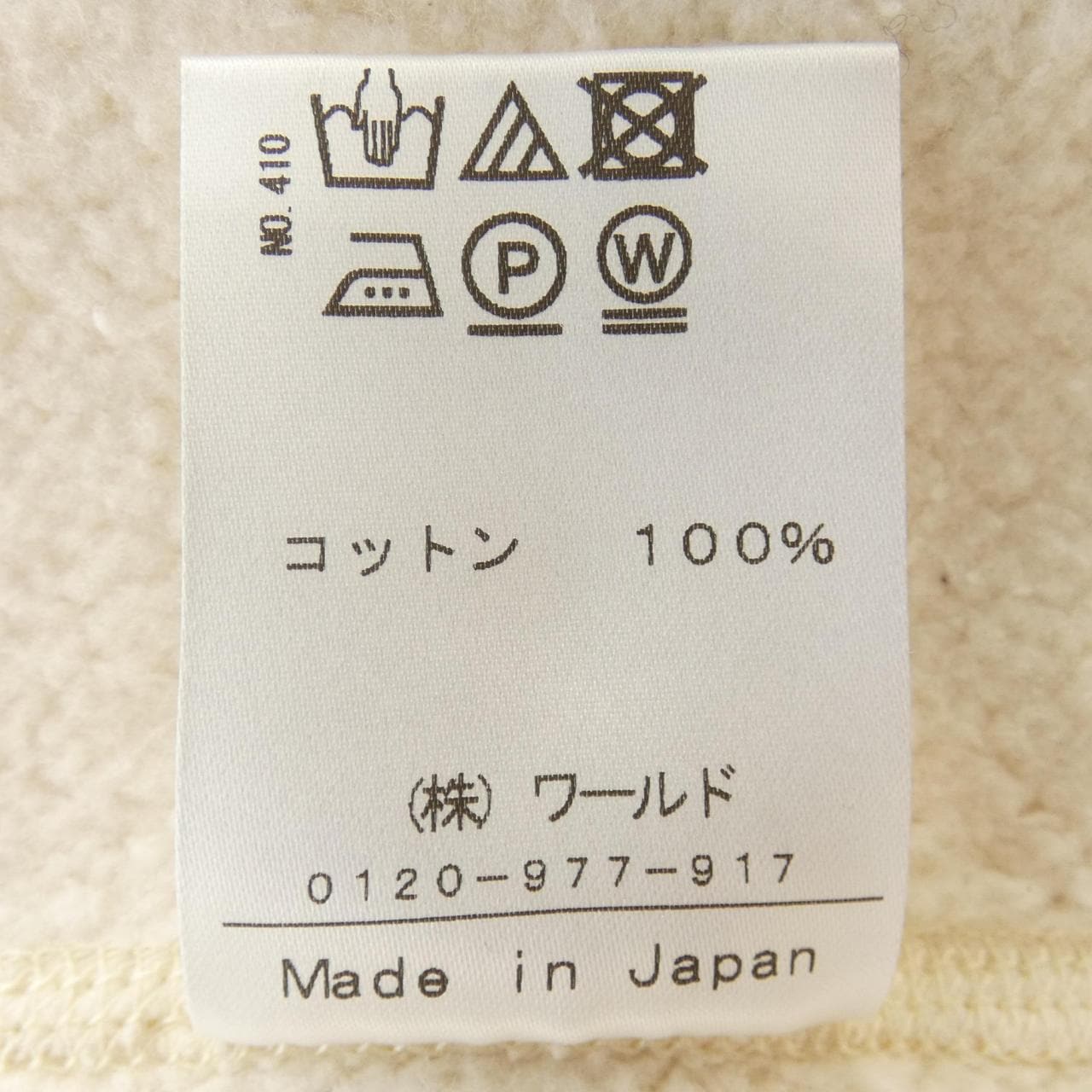 ドレステリア DRESSTERIOR 085-17301 パーカー