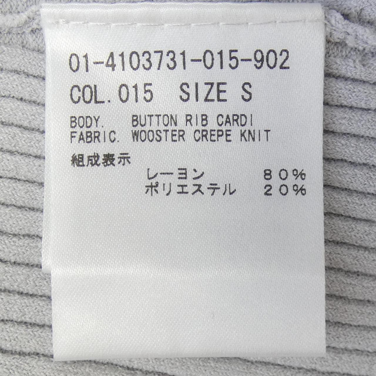 セオリー theory 01-4103731 カーディガン