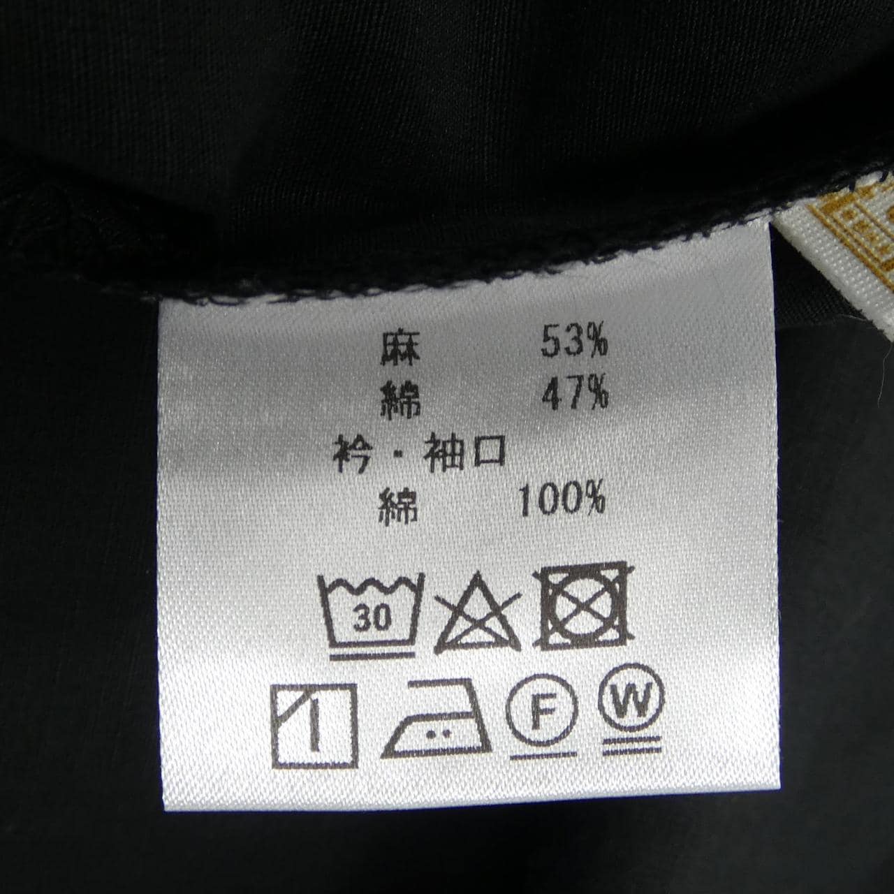 中川政七商店 トップス