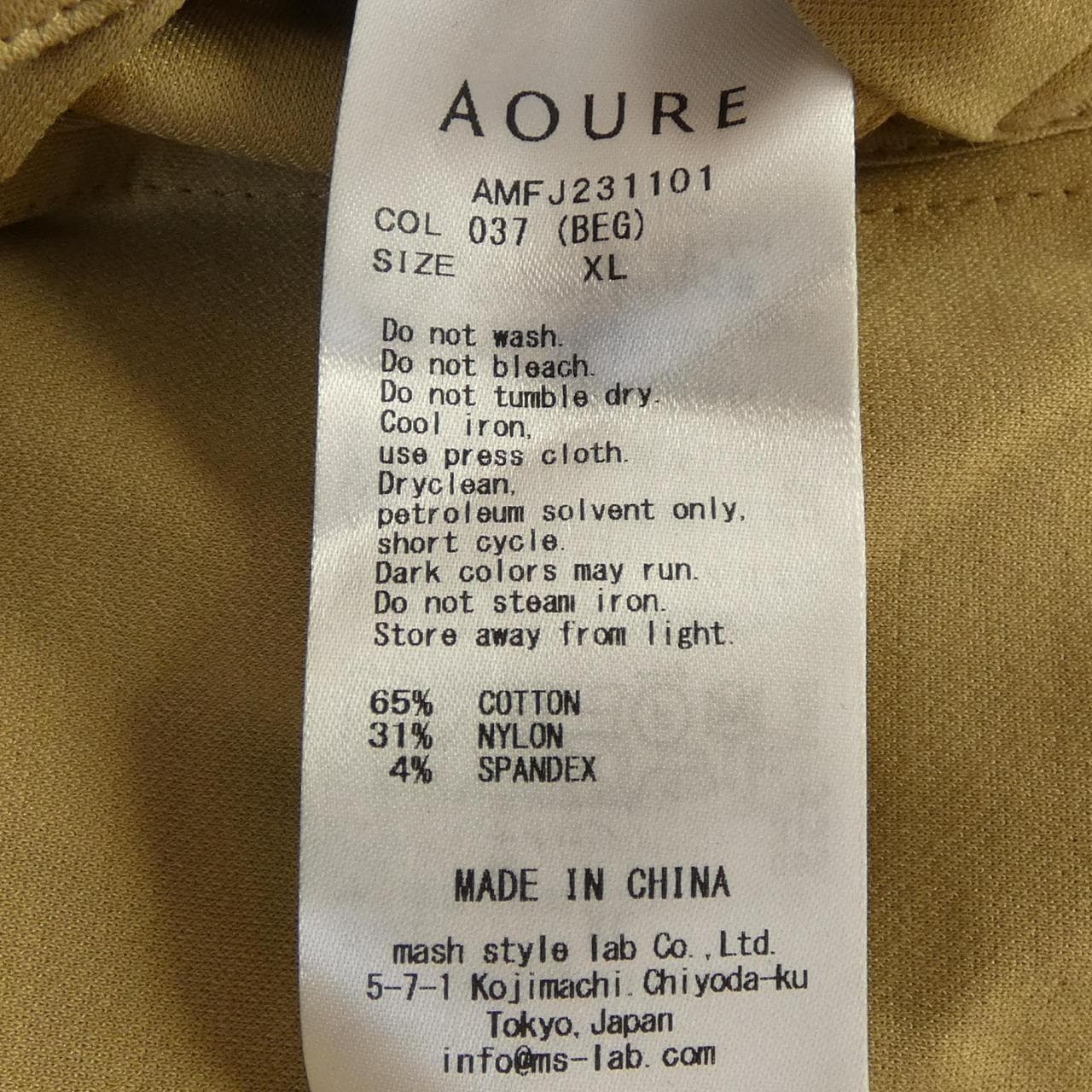 アウール AOURE セットアップ
