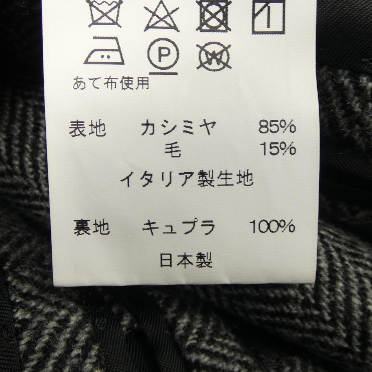 TETSUYA KANDA TSBW28113 AGNONA ジャケット