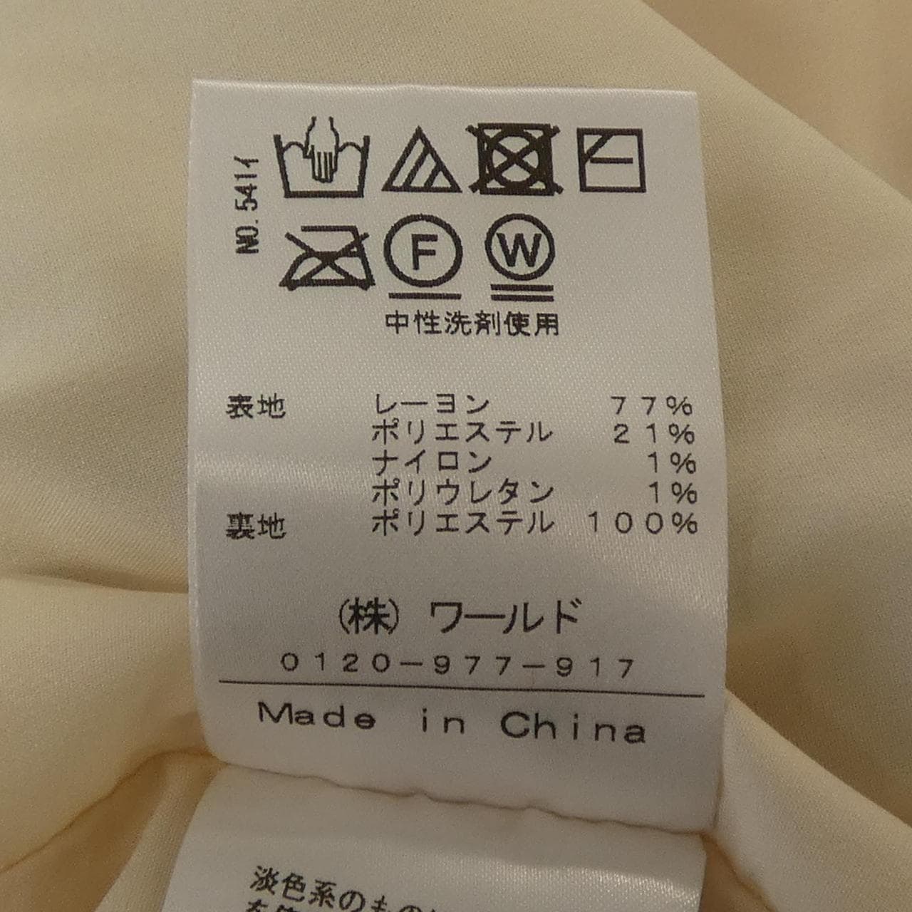 ドレステリア DRESSTERIOR スカート