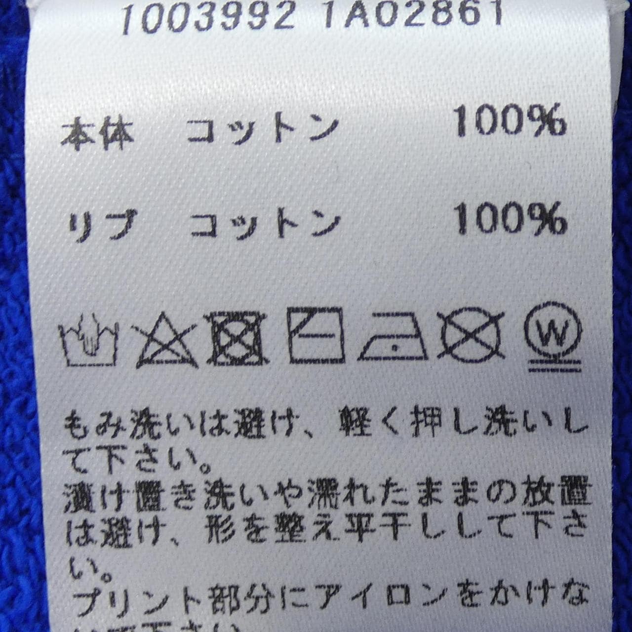 ヴェルサーチェ VERSACE 1003992 スウェット