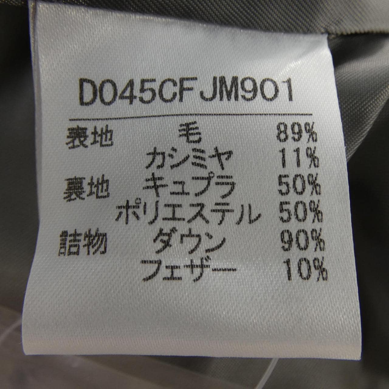 帕帕斯Papas D045CFJM901羽绒服