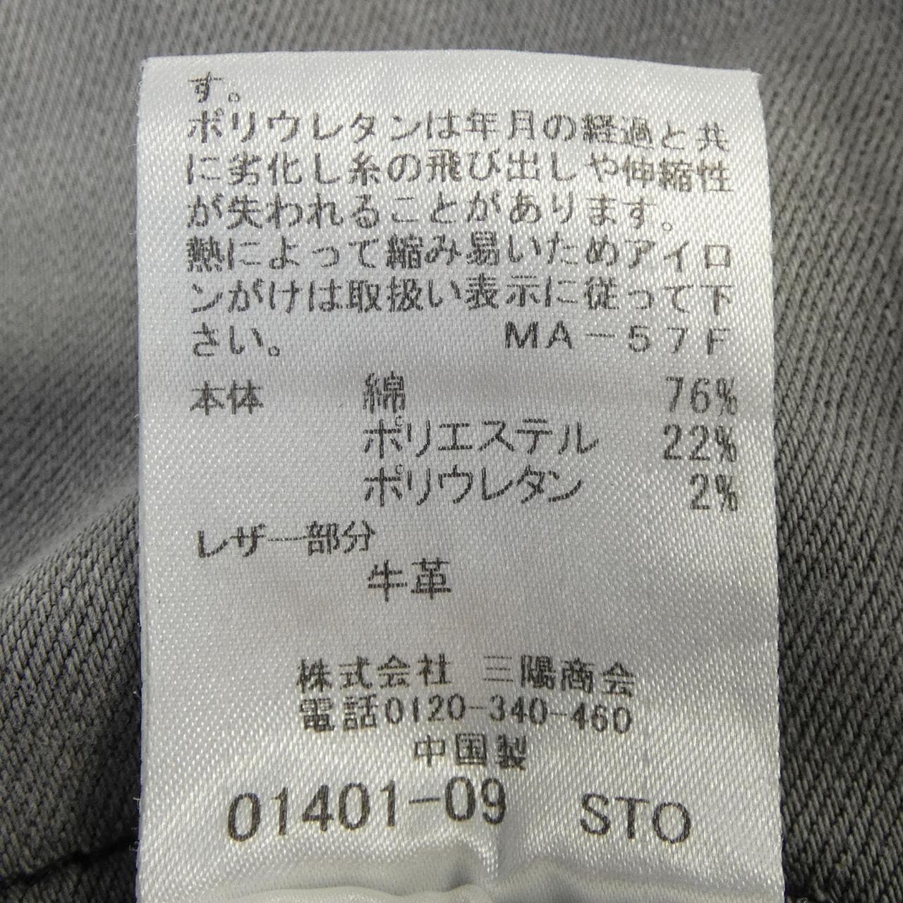 ブラックレーベルクレストブリッジ BLACK LABEL CRESTBRIDGE ジーンズ