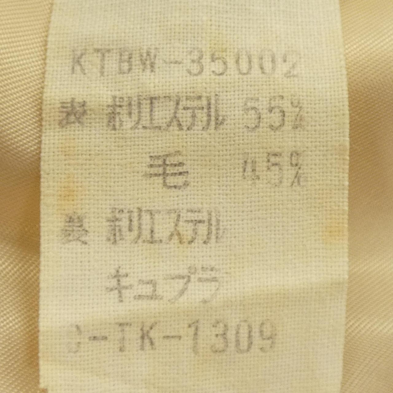 ヴァン VAN KENT ジャケット