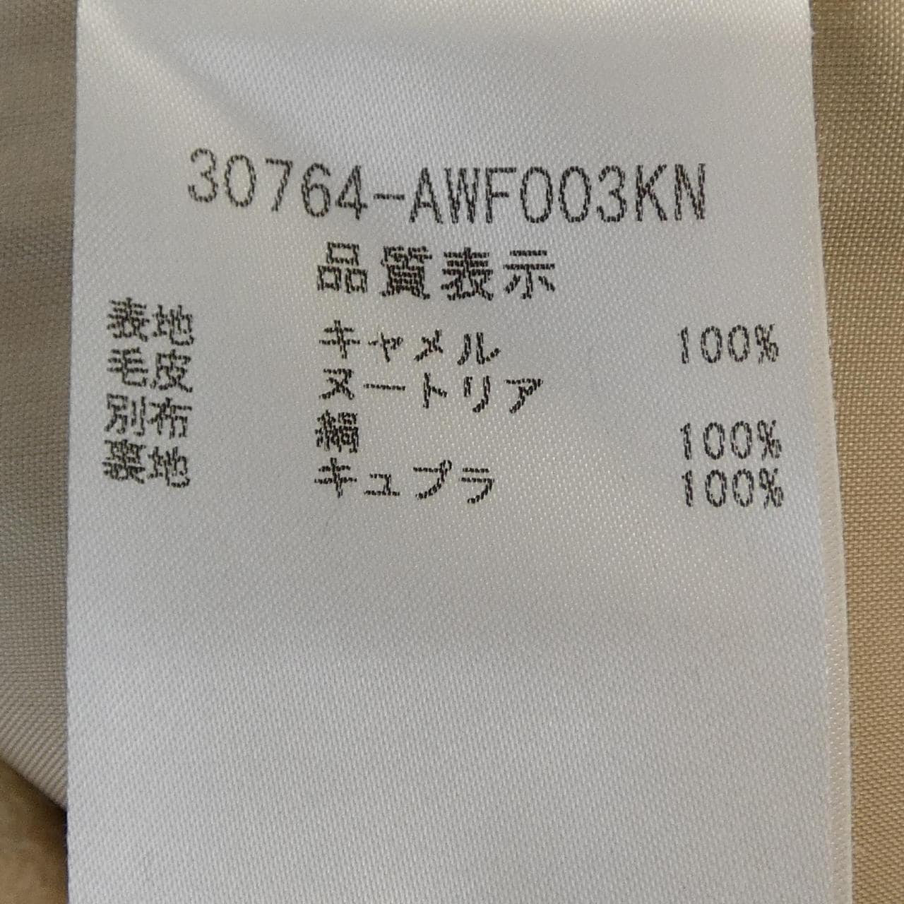 フォクシー FOXEY 30764 セットアップ