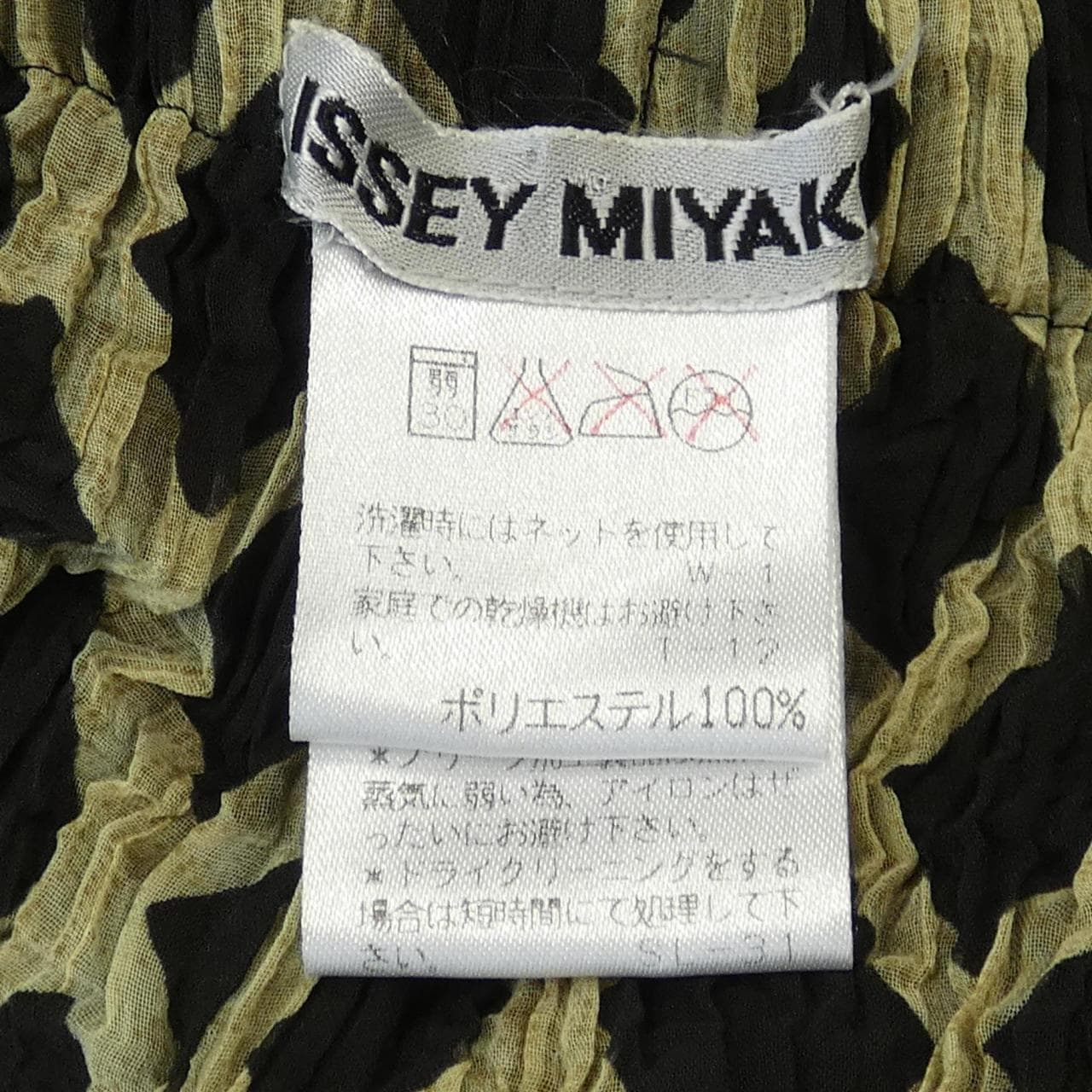 ISSEY MIYAKE ISSEY MIYAKE裤子