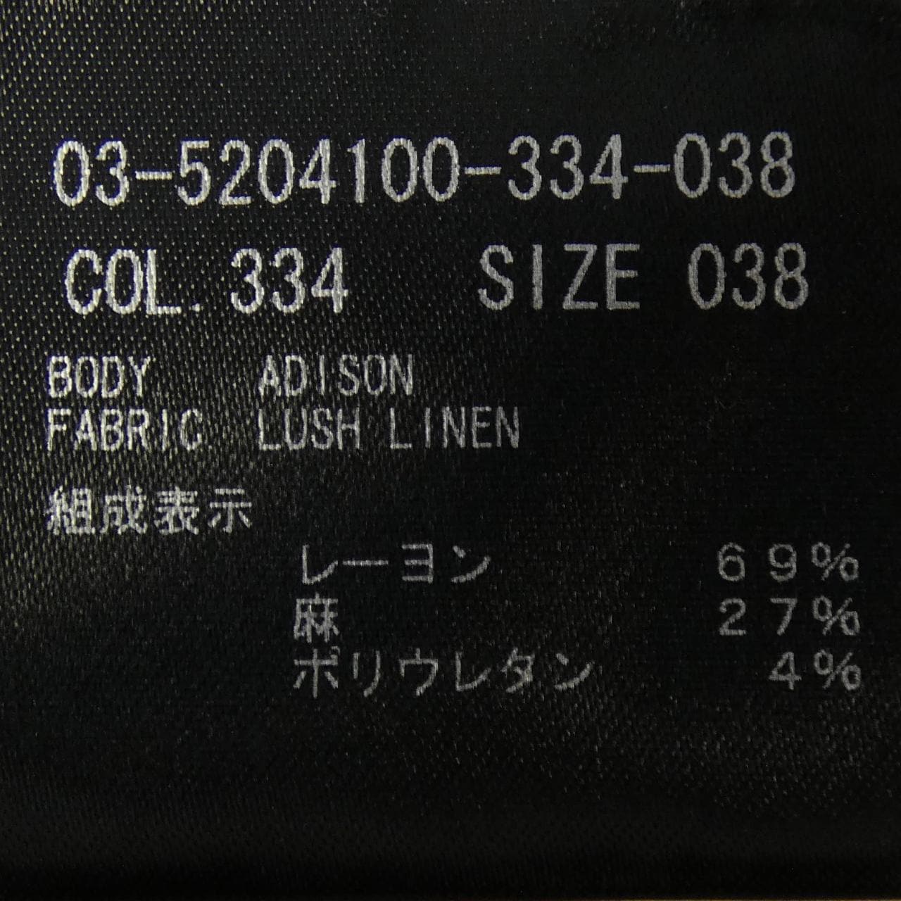 セオリーリュクス Theory luxe 03-5204100 ジャケット