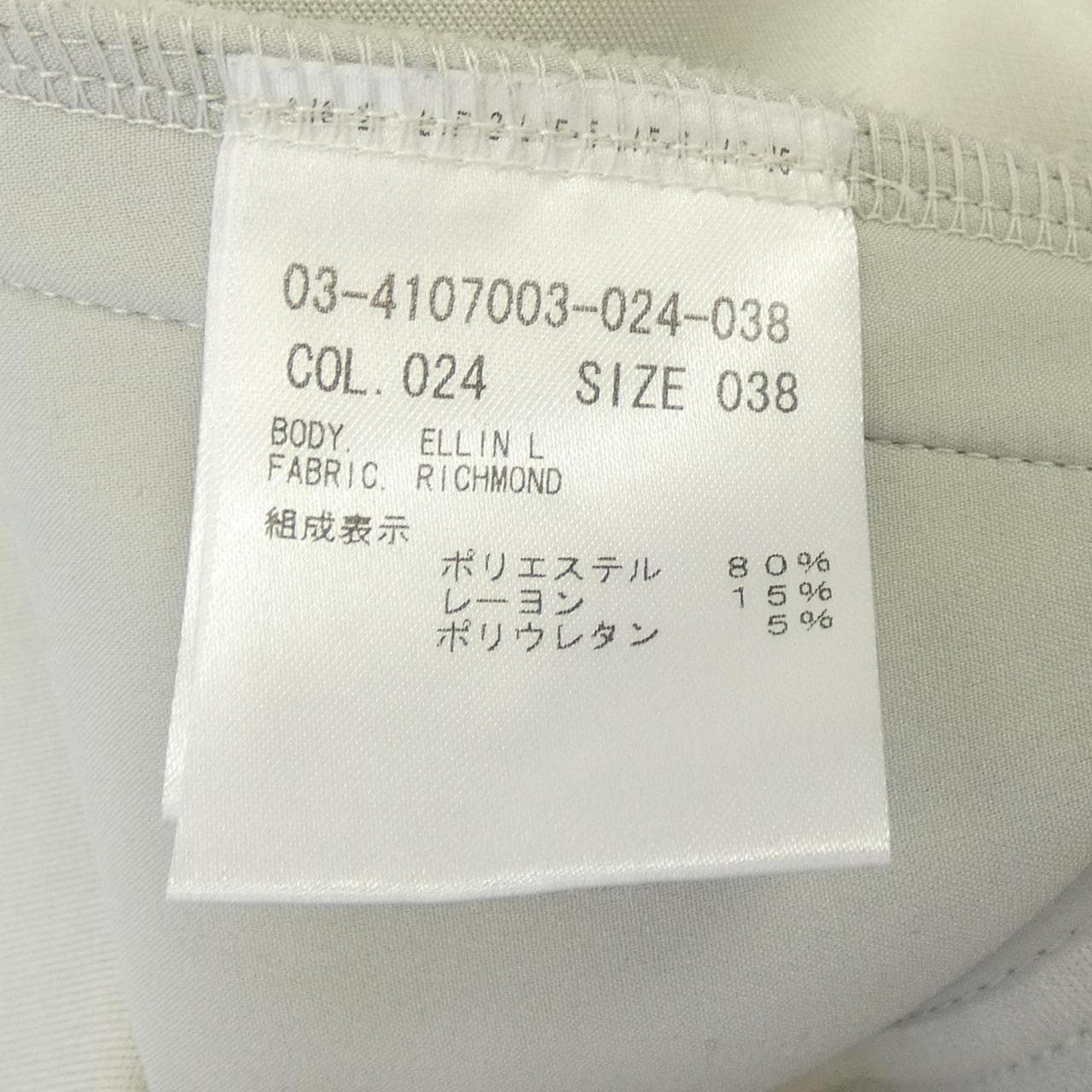 セオリーリュクス Theory luxe 03-4107003 スカート