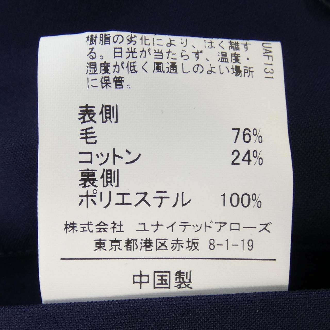 グリーンレーベルリラクシング green label relaxing コート