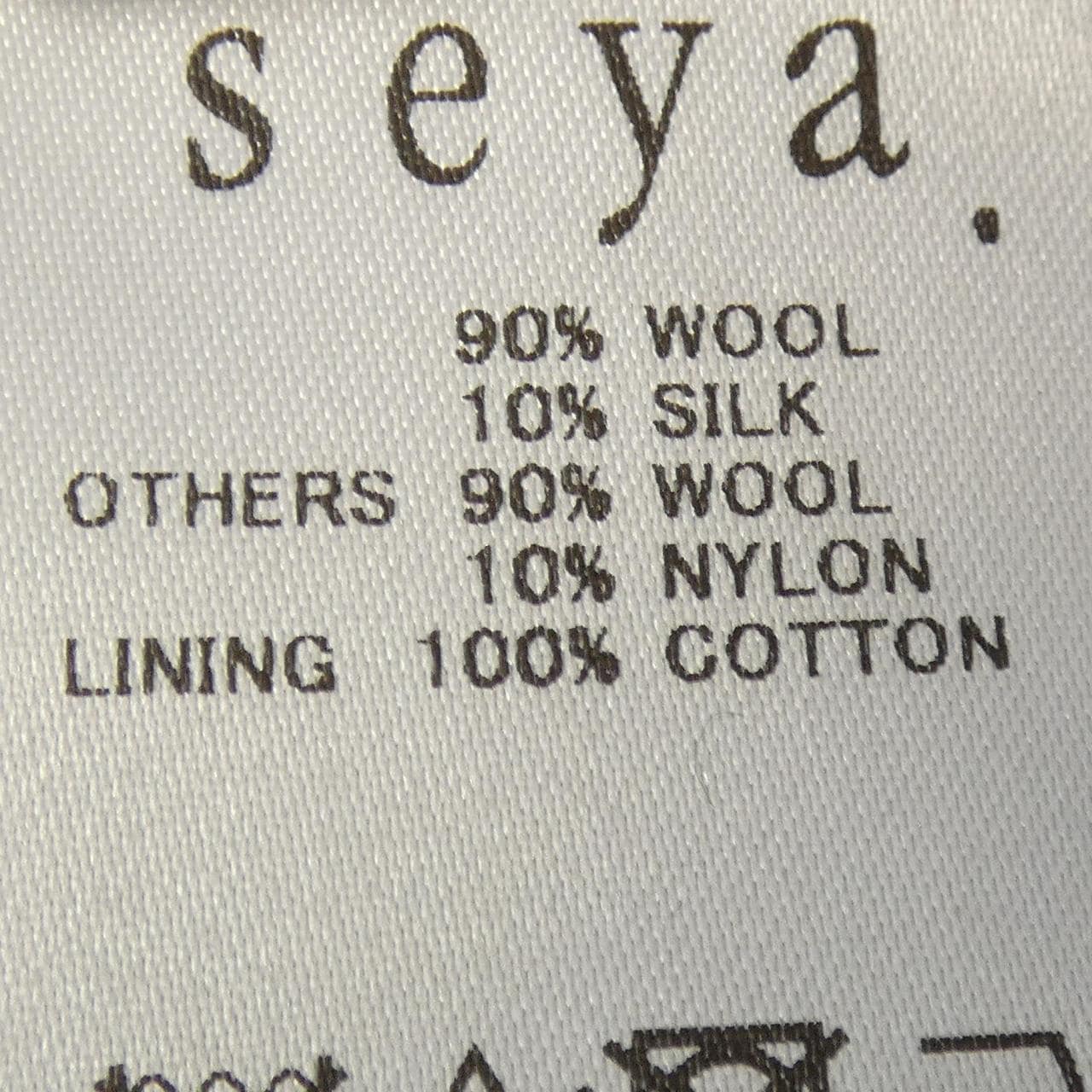 セヤ seya. ジャケット