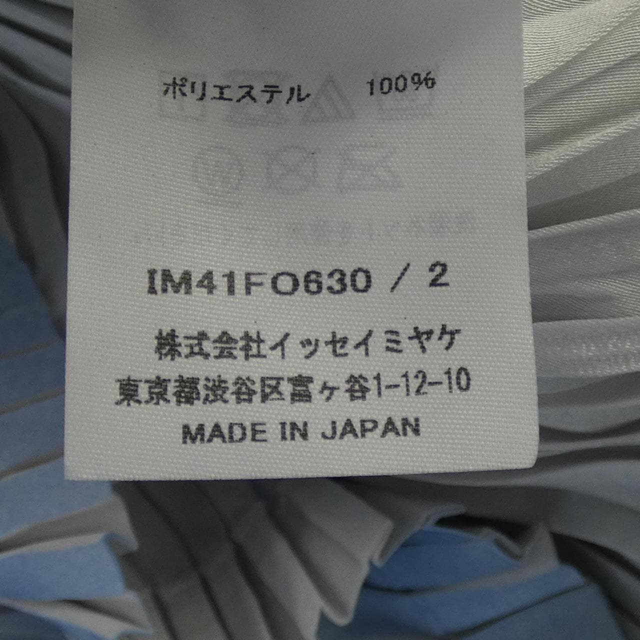 イッセイミヤケ ISSEY MIYAKE IM41F0630 カーディガン