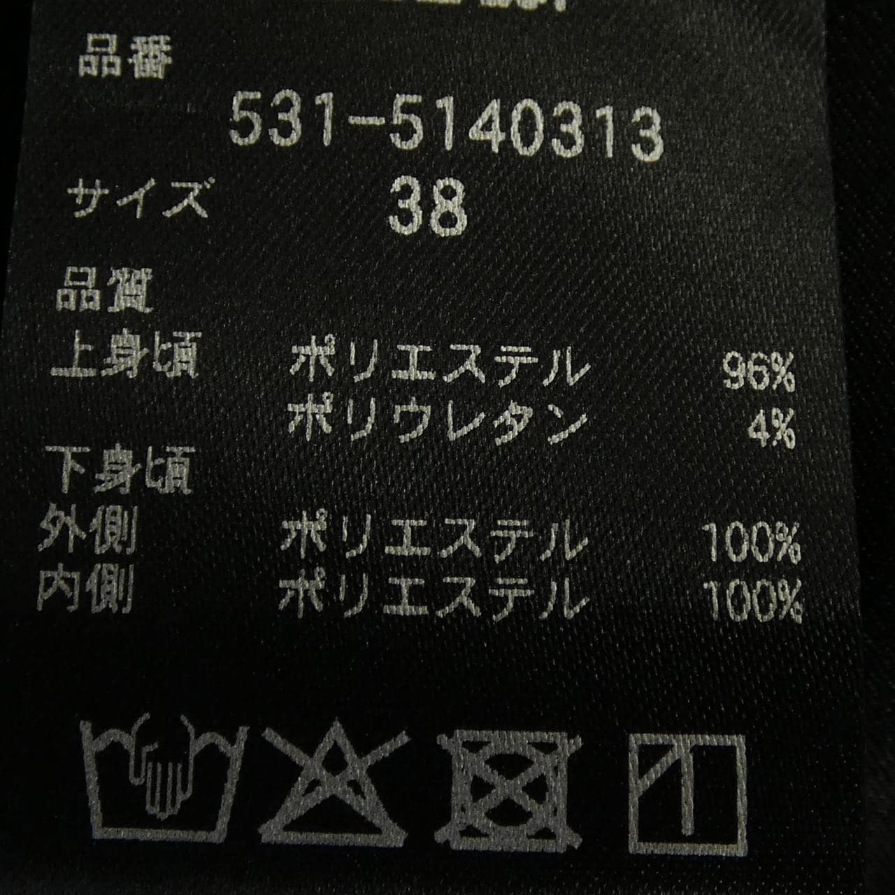 アドーア ADORE 531-5140313 ワンピース