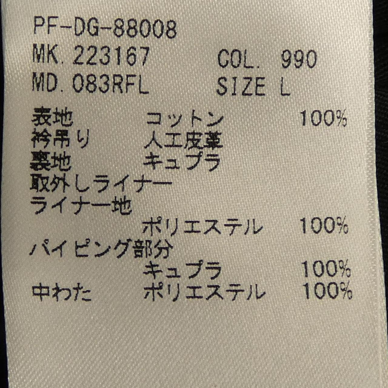 ポールスミス Paul Smith コート