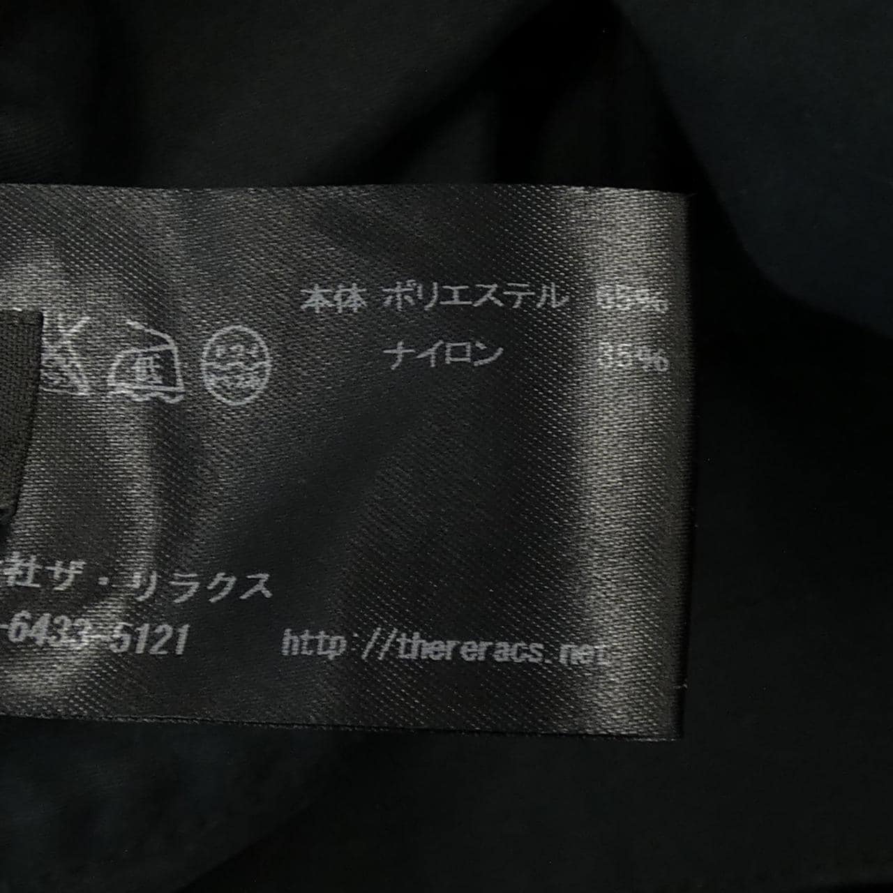 リラクス RERACS ブルゾン