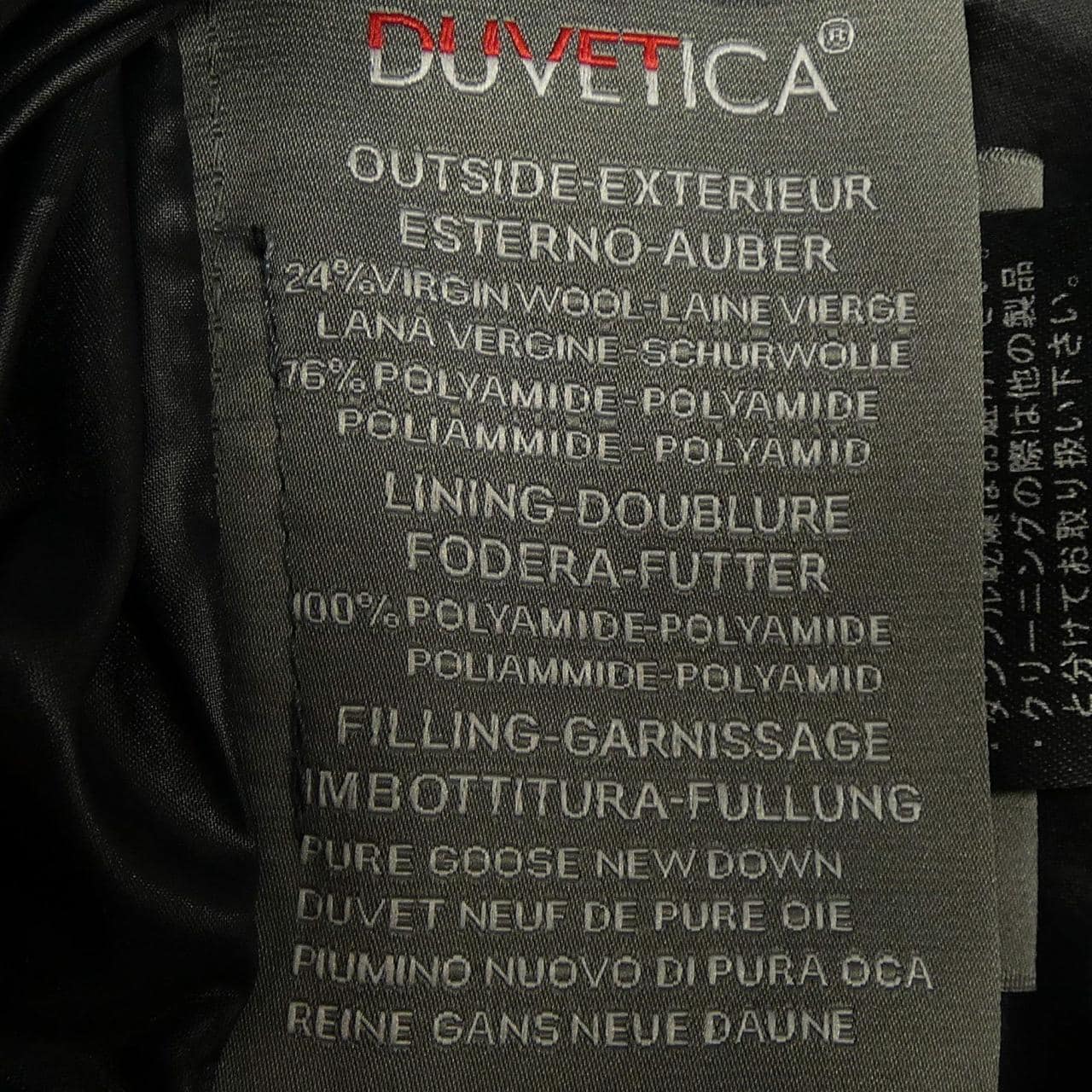 デュベティカ DUVETICA ダウンコート