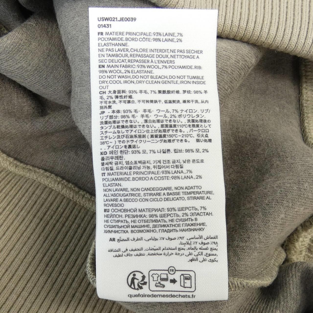 アミ AMI USW021 スウェット