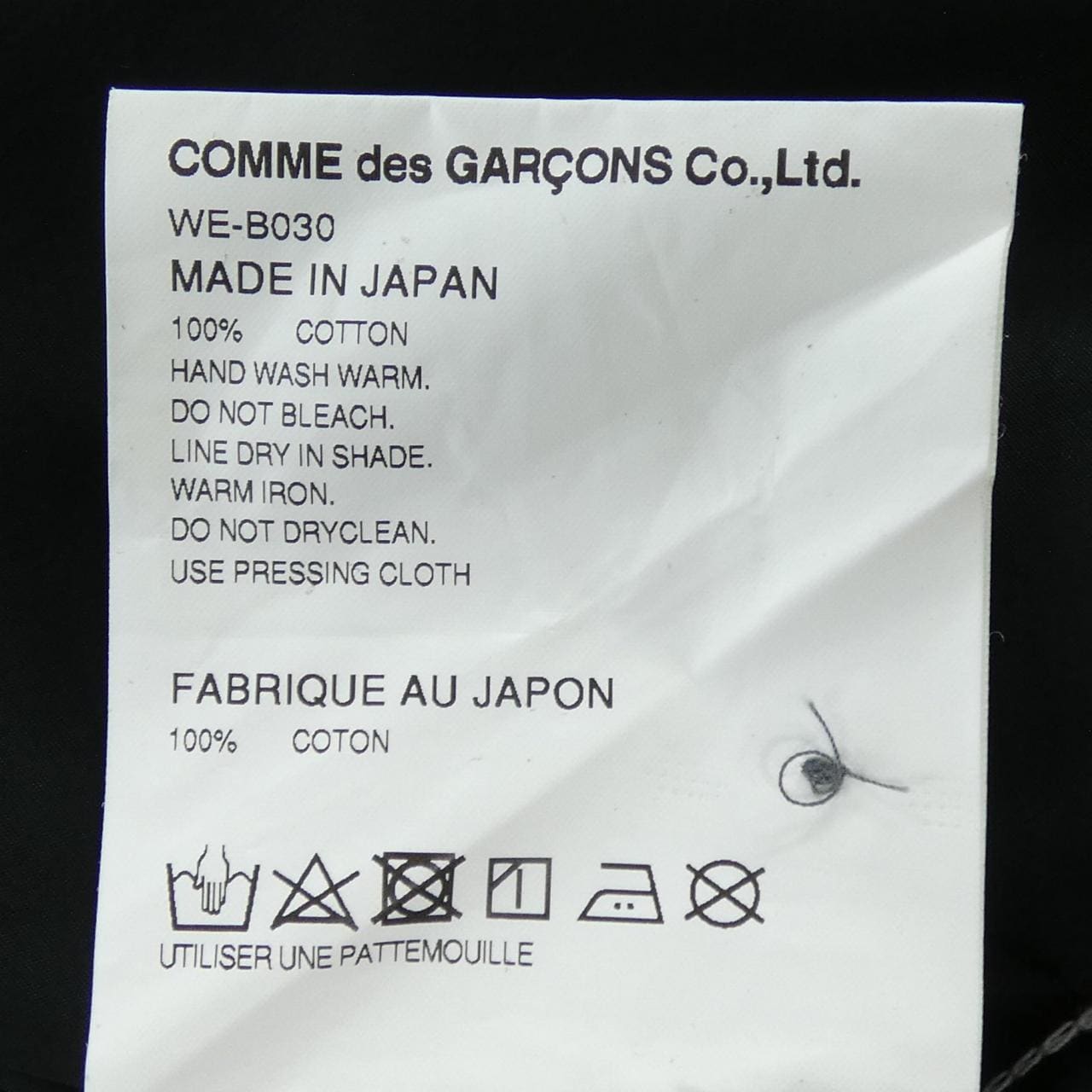 ジュンヤワタナベマン JUNYA WATANABE MAN WE-B030 シャツ