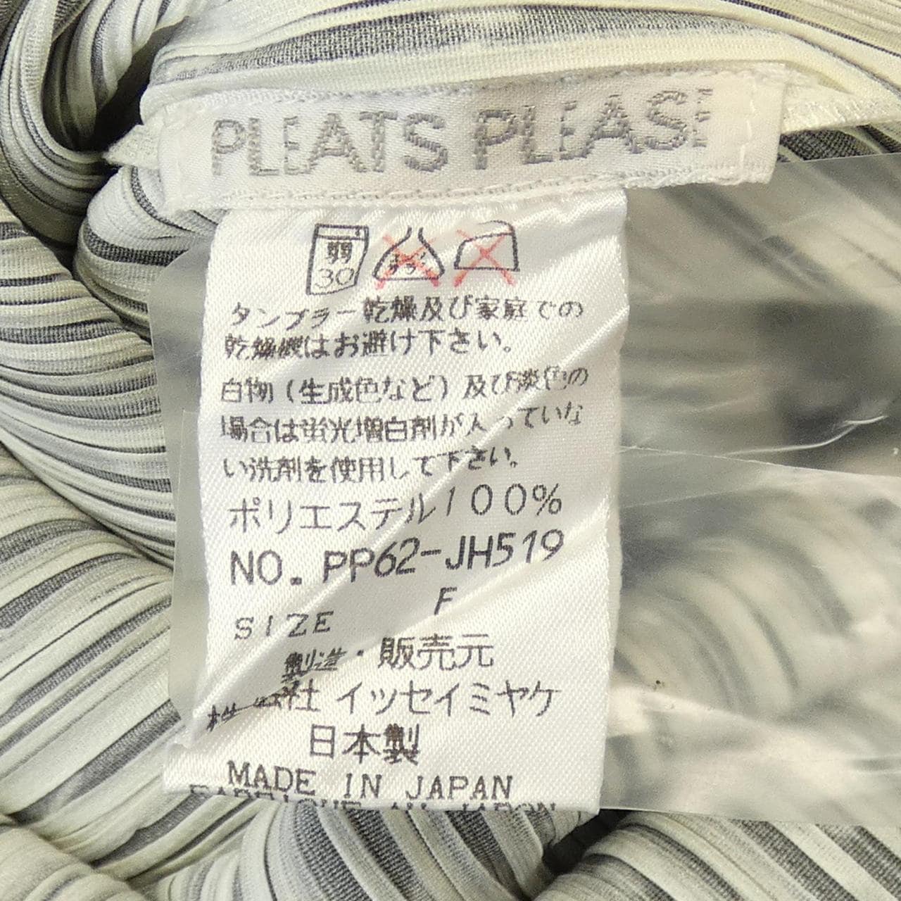 【ヴィンテージ】プリーツプリーズ PLEATS PLEASE チュニック