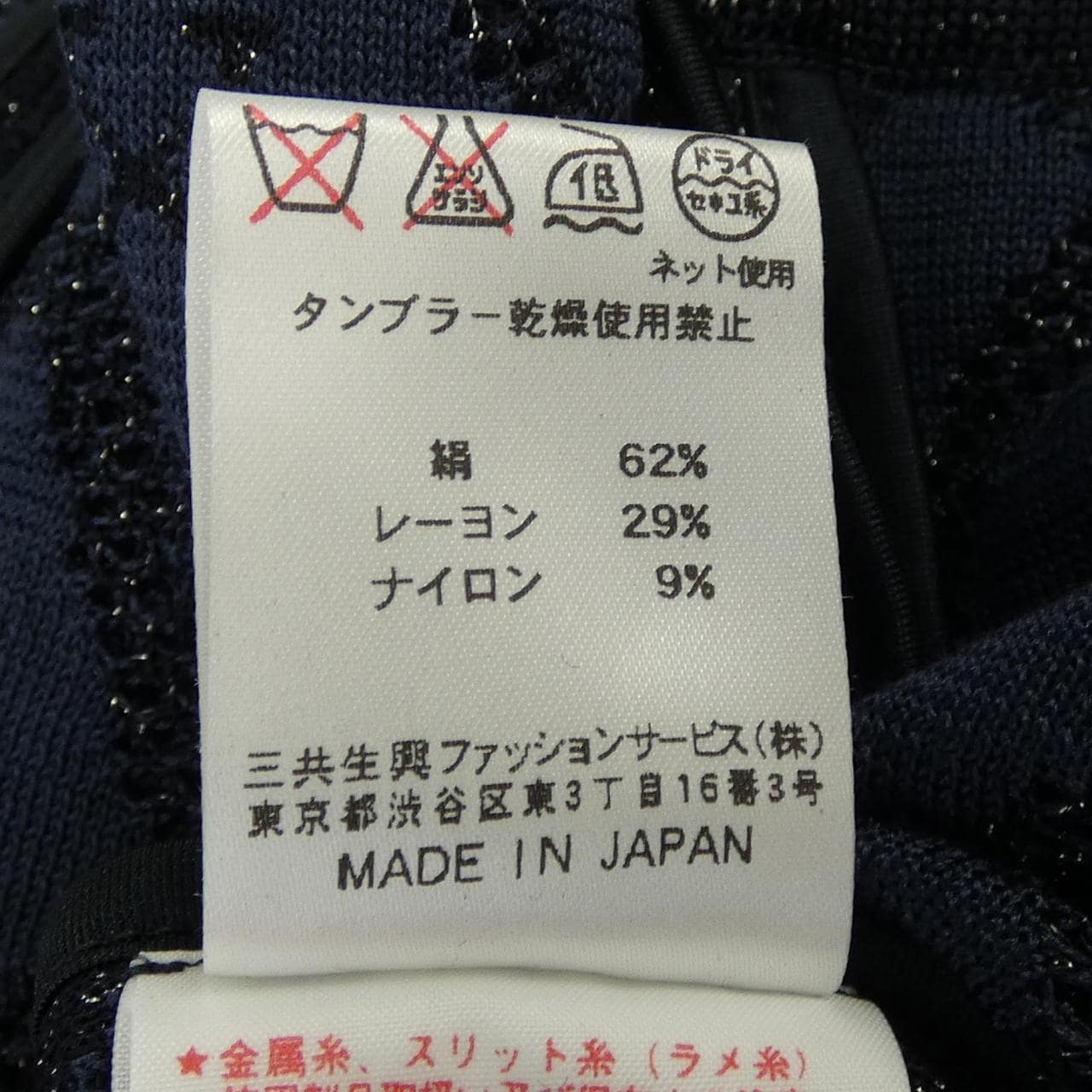 レオナールファッション LEONARD FASHION ジャケット