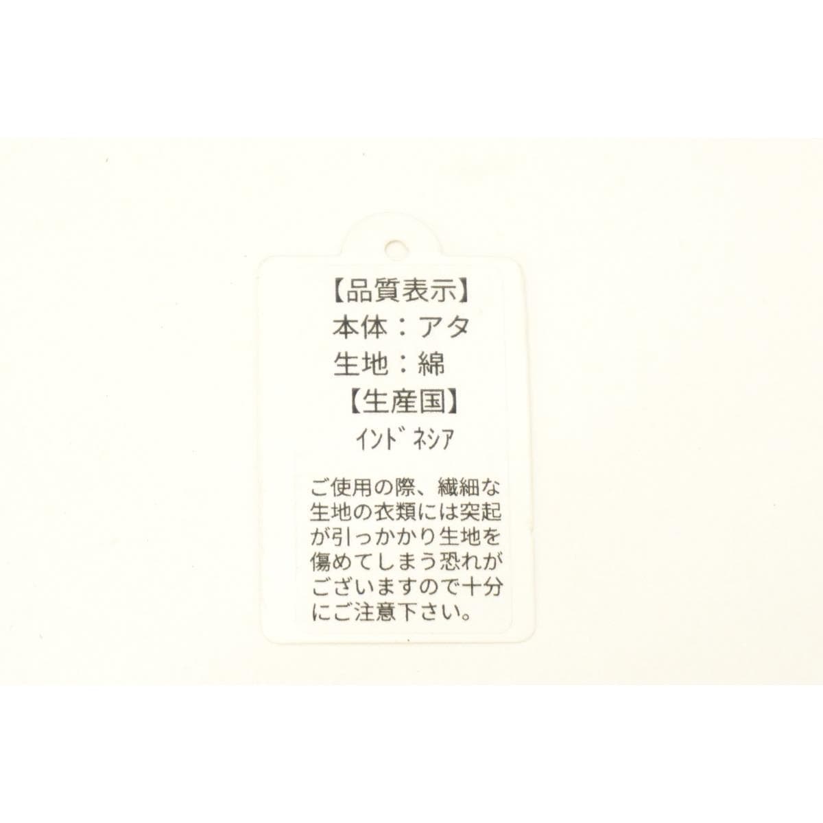 【新品】アタバッグ　【岡重】