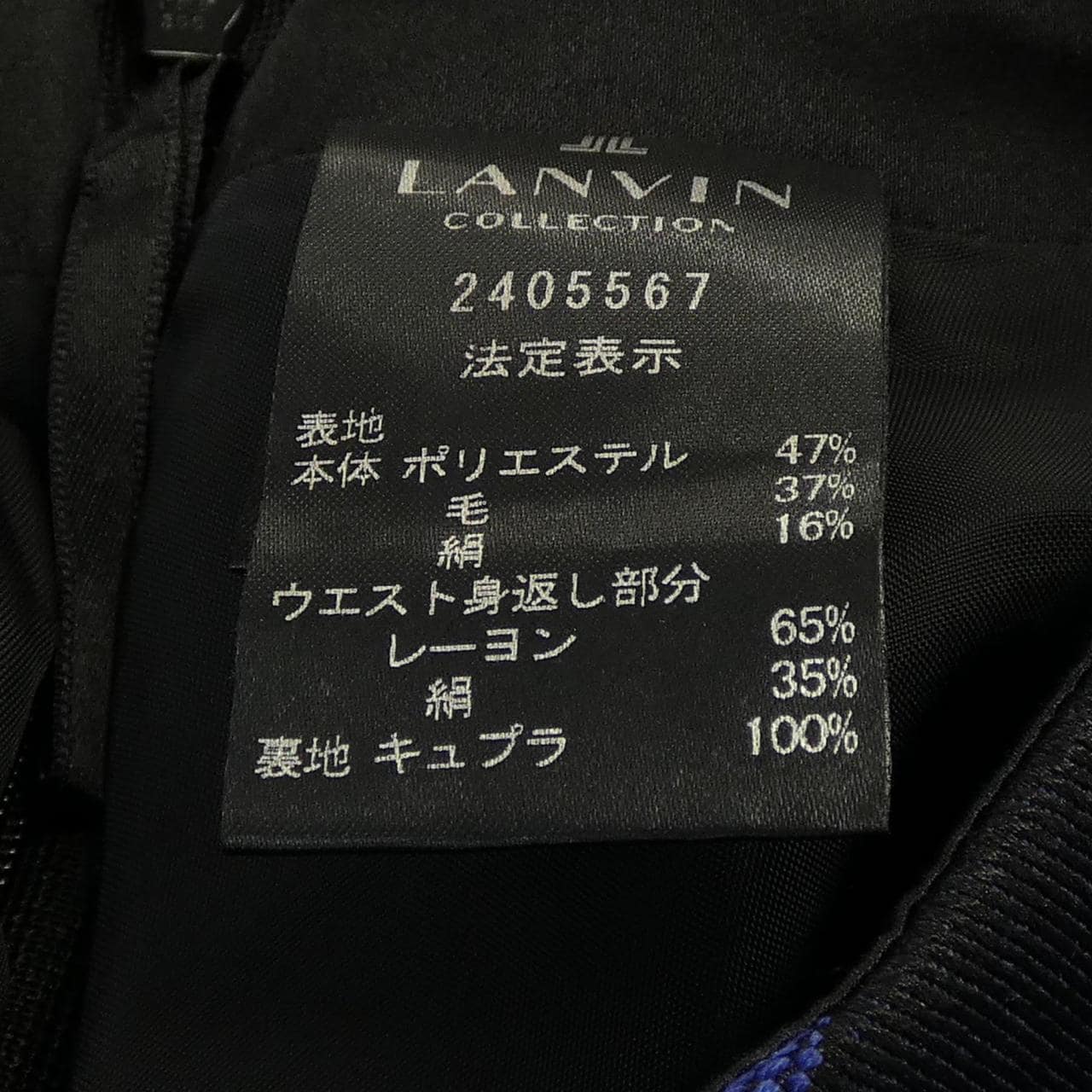 ランバンコレクション LANVIN COLLECTION スカート