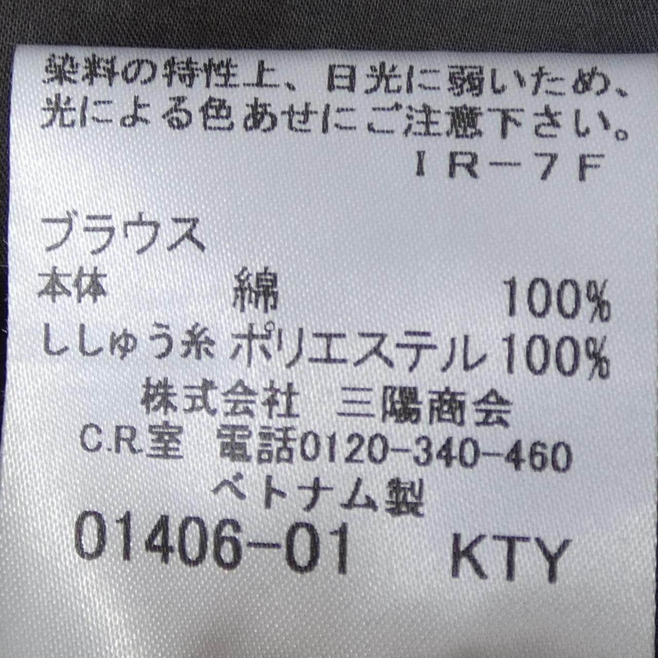 麥金塔倫敦MACKINTOSH LONDON上衣