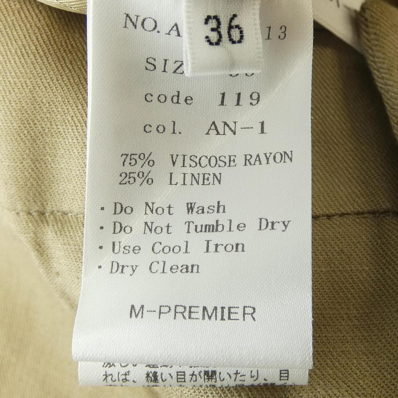 エムプルミエ M-Premier A545-013 パンツ