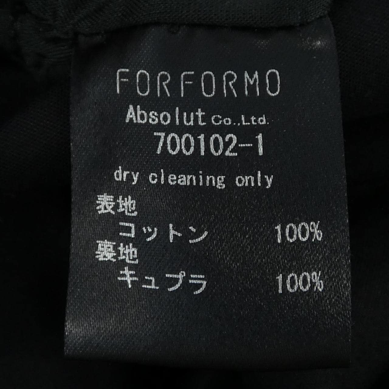 フォルフォルモ FORFORMO 700102-1 ジャケット