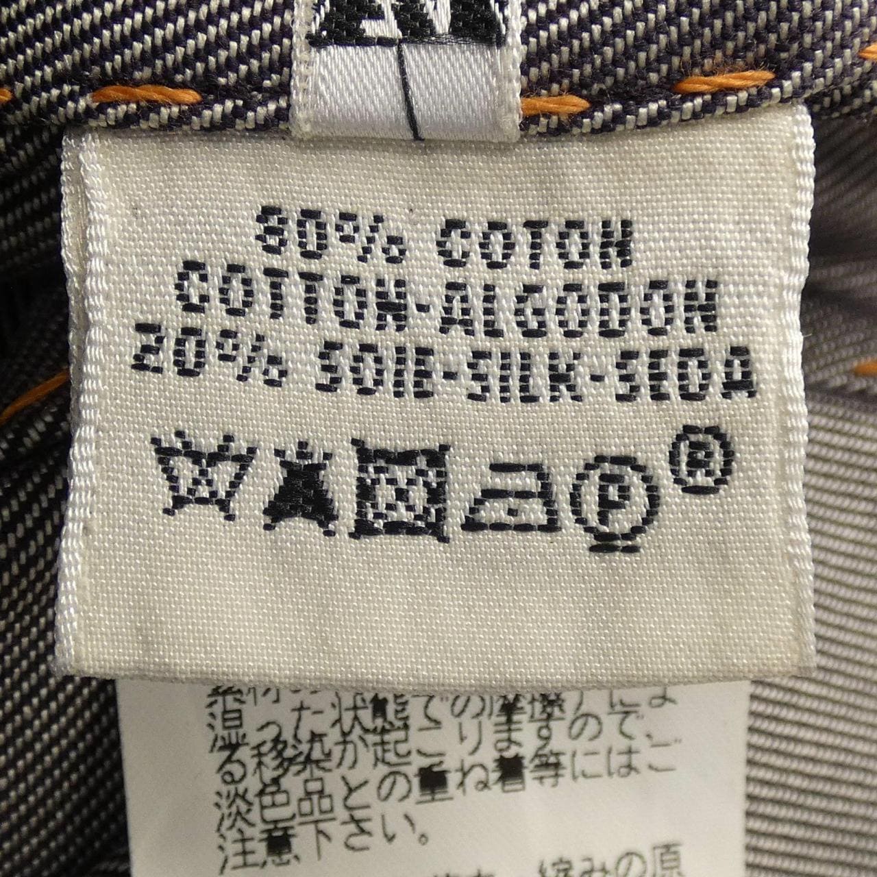 エルメス HERMES pt526 ジャケット