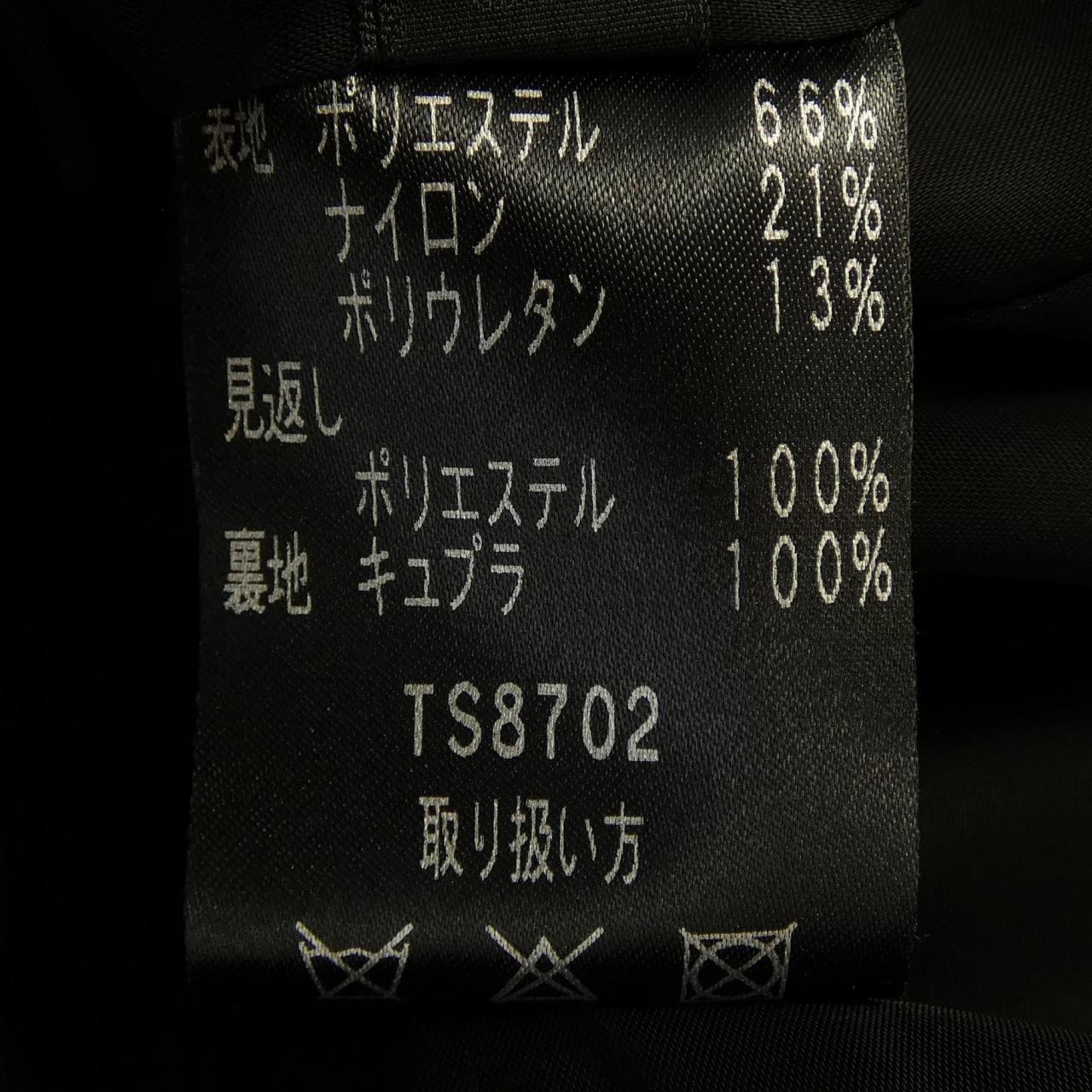 タエアシダ TAE ASHIDA スカート