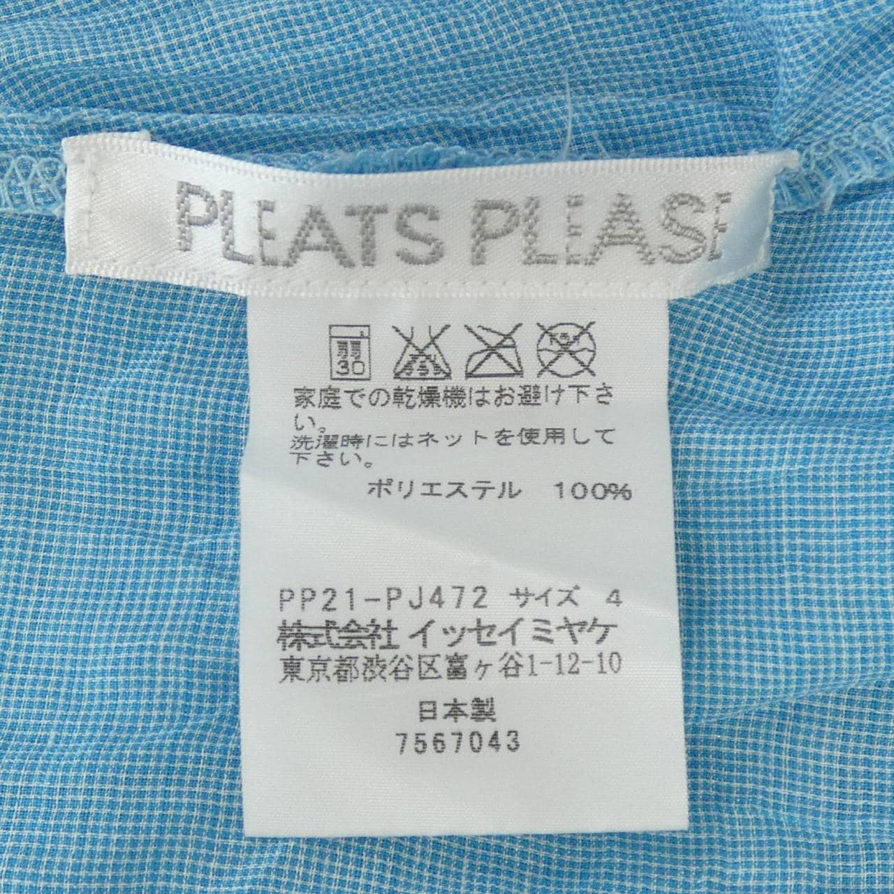 プリーツプリーズ PLEATS PLEASE シャツ