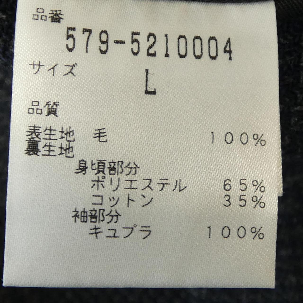 マーガレットハウエル Margaret Howell 579-5210004 コート