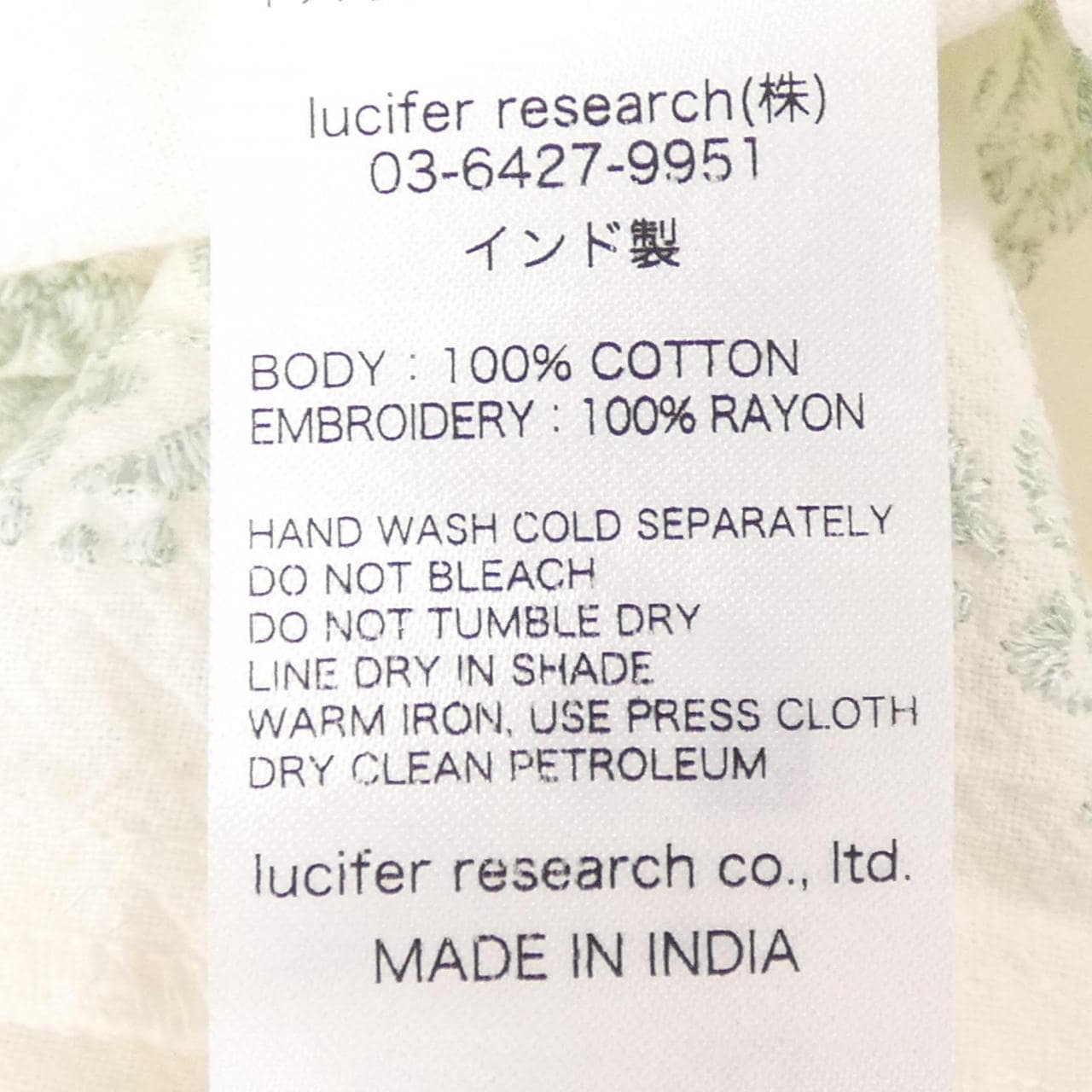 ヌキテパ ne Quittez pas トップス