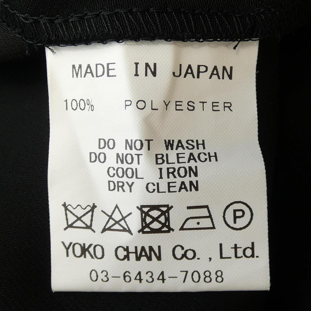 ヨーコチャン YOKO CHAN YCD-223-758 ワンピース