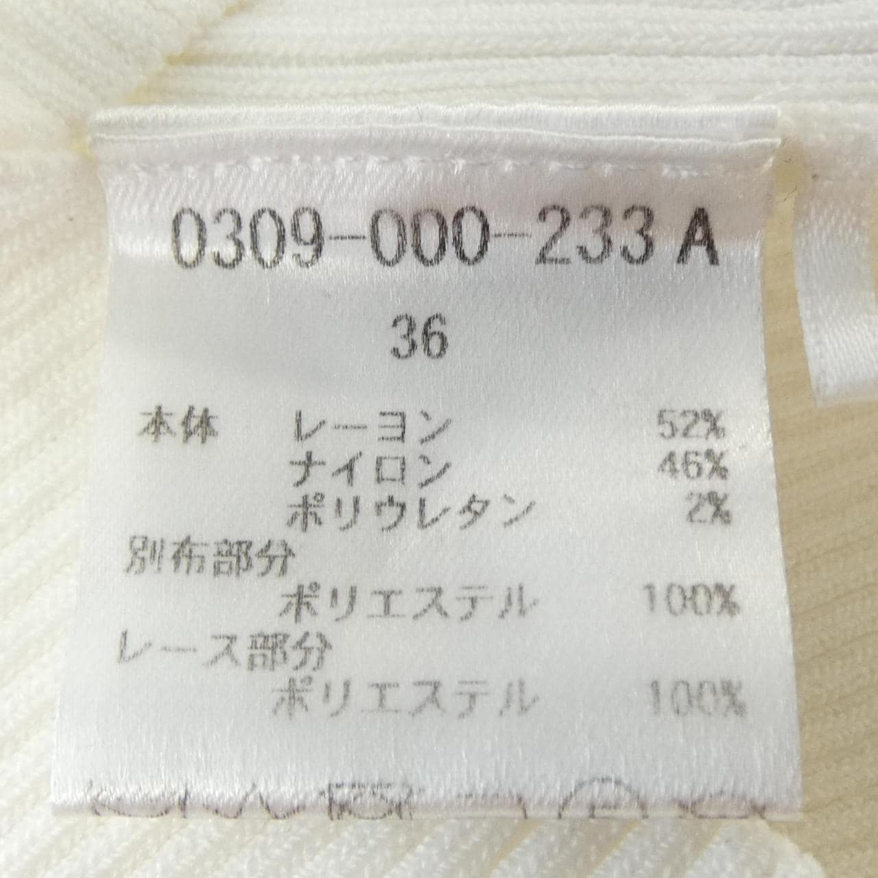 ソブ SOV. 0309-000-233A トップス