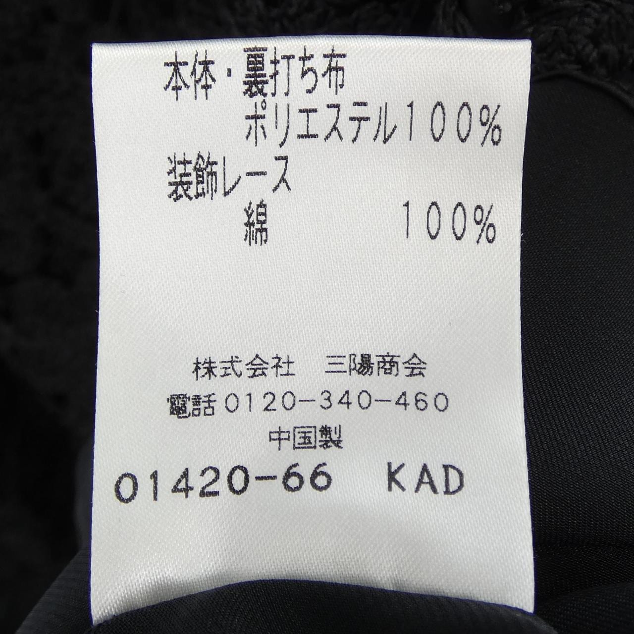 トゥービーシック TO BE CHIC ワンピース